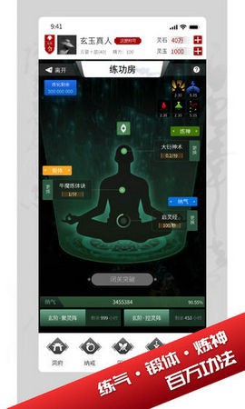 我只想修真图1