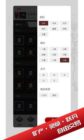 我只想修真图3