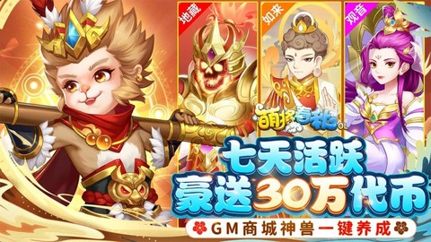 萌将春秋ol[图1]