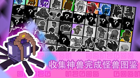 怪兽之星[图4]