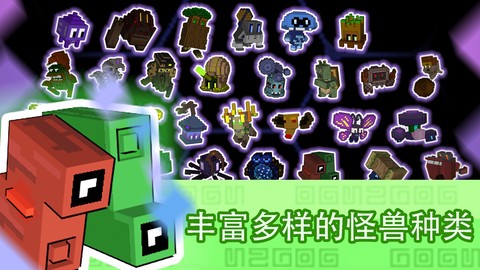 怪兽之星图2