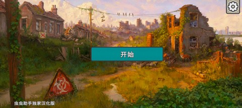 劫后公司免费版[图1]