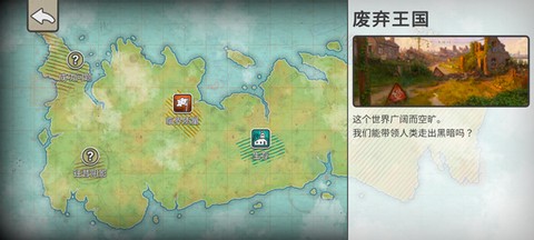 劫后公司免费版[图2]