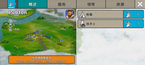 劫后公司免费版[图3]