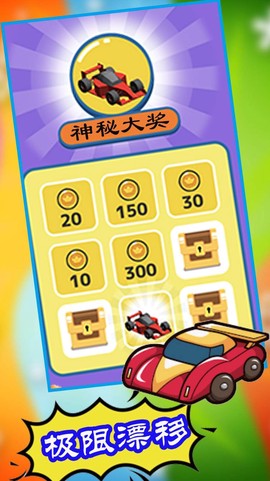 极限漂移停车图3