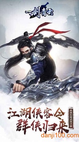 一剑青云[图1]