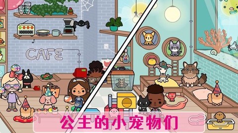 迷你生活萌宠屋图3