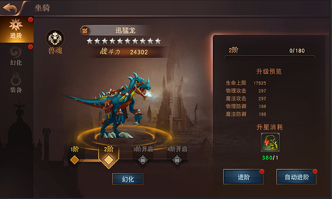 部落争霸图2