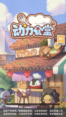 动力食堂[图1]