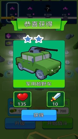 末日战车对战图2