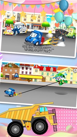 汽车小镇工程车图1
