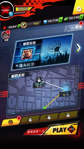 街头飞车官方版图2