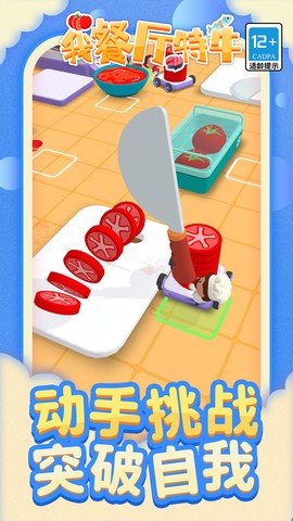 我餐厅特牛[图1]