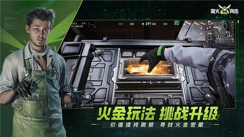 萤火突击华为版图2
