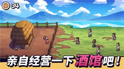 糖饼外传图2