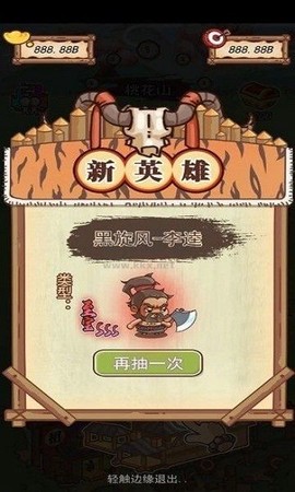 放置水浒最新版[图1]