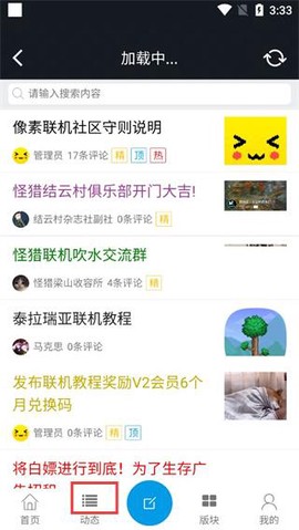像素联机[图1]