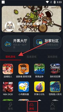 像素联机[图2]