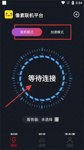 像素联机[图3]