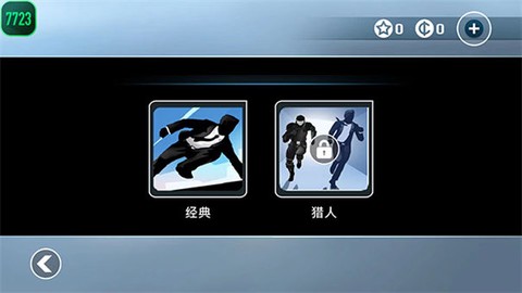 矢量跑酷猎人版图1