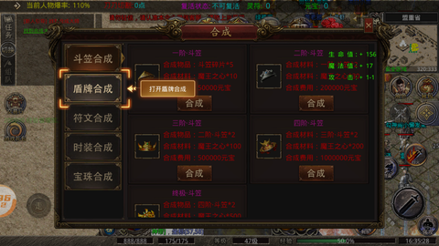 百聚神器图1