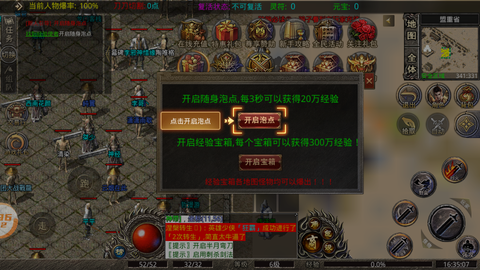 百聚神器图3