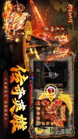 华夏英雄传手游图1