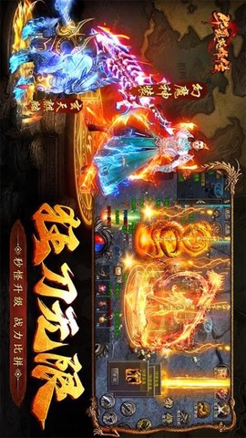 华夏英雄传手游图2
