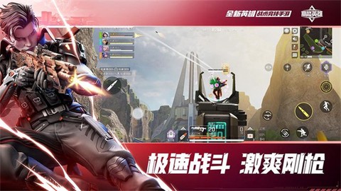 高能英雄国际服图1