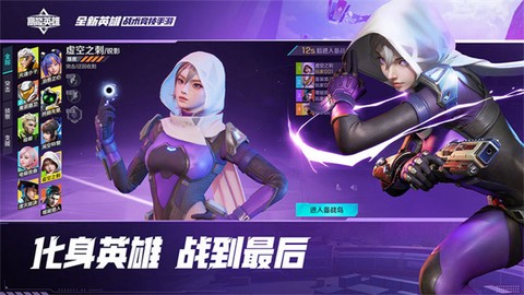 高能英雄国际服图3