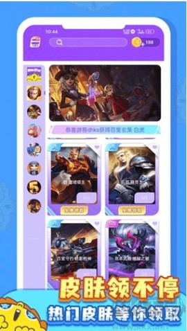 皮肤多多[图3]
