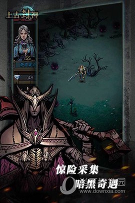 上古封神手机版图2