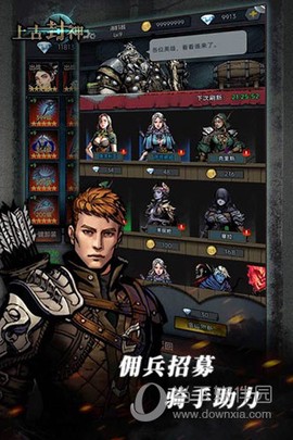 上古封神手机版图3