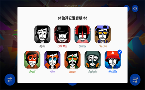 节奏盒子伪人模组重制版图3