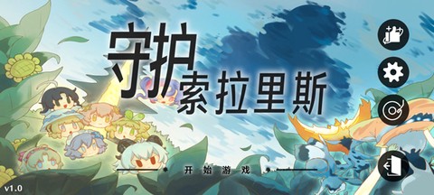 植物大战僵尸鸣潮版手机版[图1]