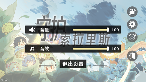 植物大战僵尸鸣潮版手机版图1