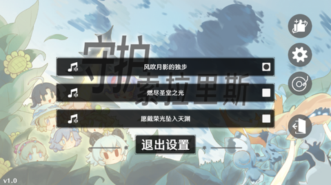 植物大战僵尸鸣潮版手机版图3