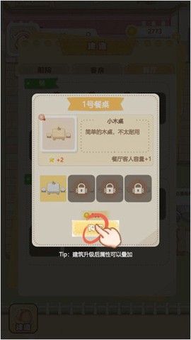 民宿模拟器[图3]