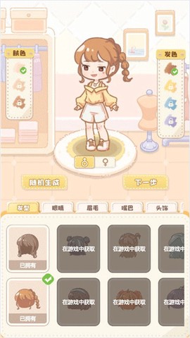 民宿模拟器图1