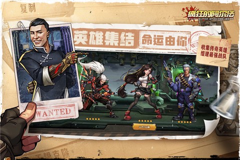 疯狂的阿尔法官方版图2
