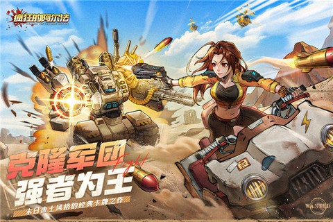 疯狂的阿尔法官方版图3