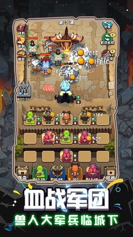 魔兽英雄远征图2