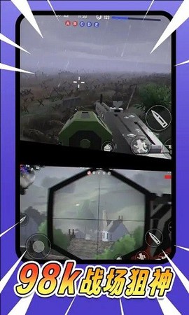 吃鸡战场模拟[图1]