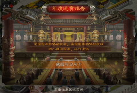 霸业纷争安卓版[图1]