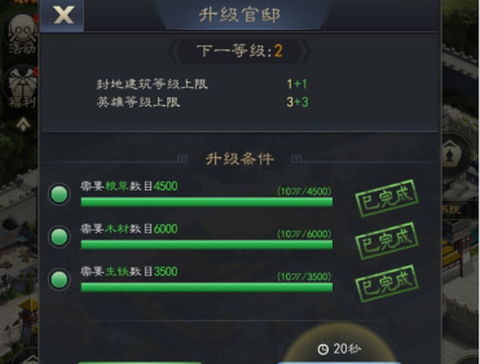 霸业纷争安卓版[图3]