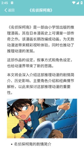找茬小侦探图2