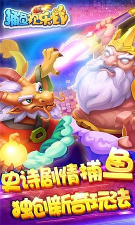捕鱼欢乐炸[图1]