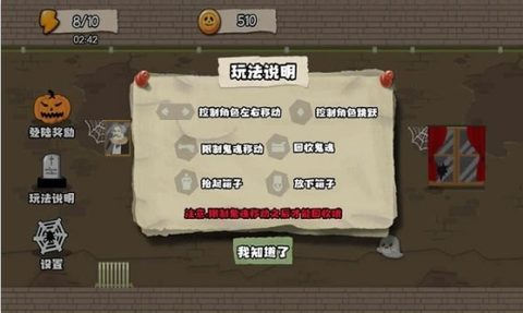 抓鬼大师[图3]