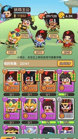 幺鸡哈哈哈图2