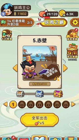 幺鸡哈哈哈图3